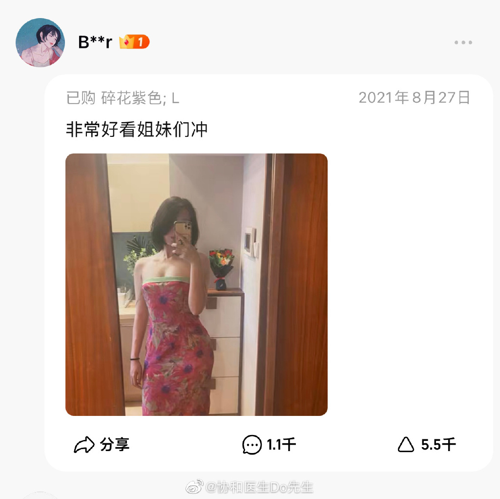 四川一公务员被曝出轨女同事后,街拍事件女主角的裙子火了