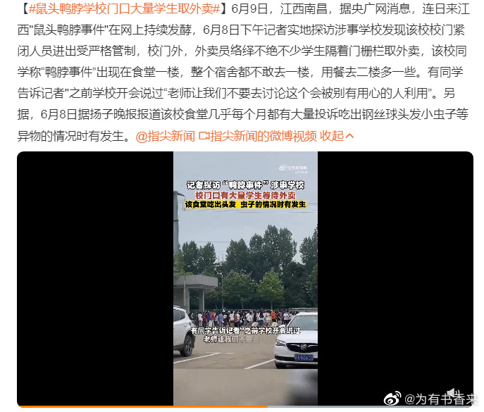 鼠头鸭脖学校食堂不敢吃,门口大量学生取外卖