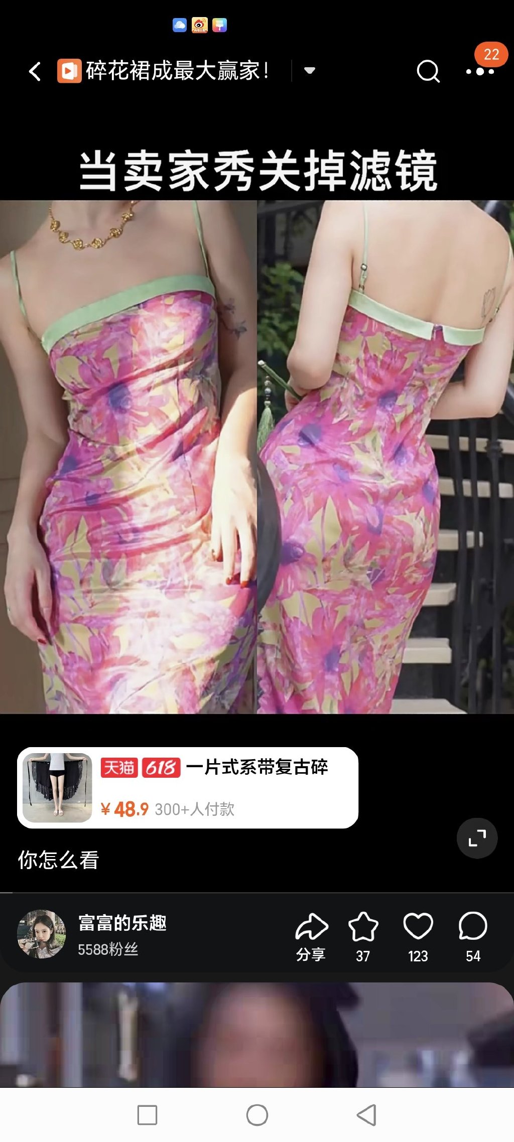 牵手门女主角穿的免职裙，不到半天卖出2000多条呀！