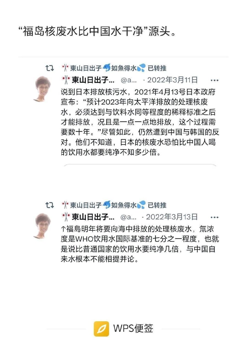 日本突然声称核污水危害健康比自来水要安全，但你敢喝吗？