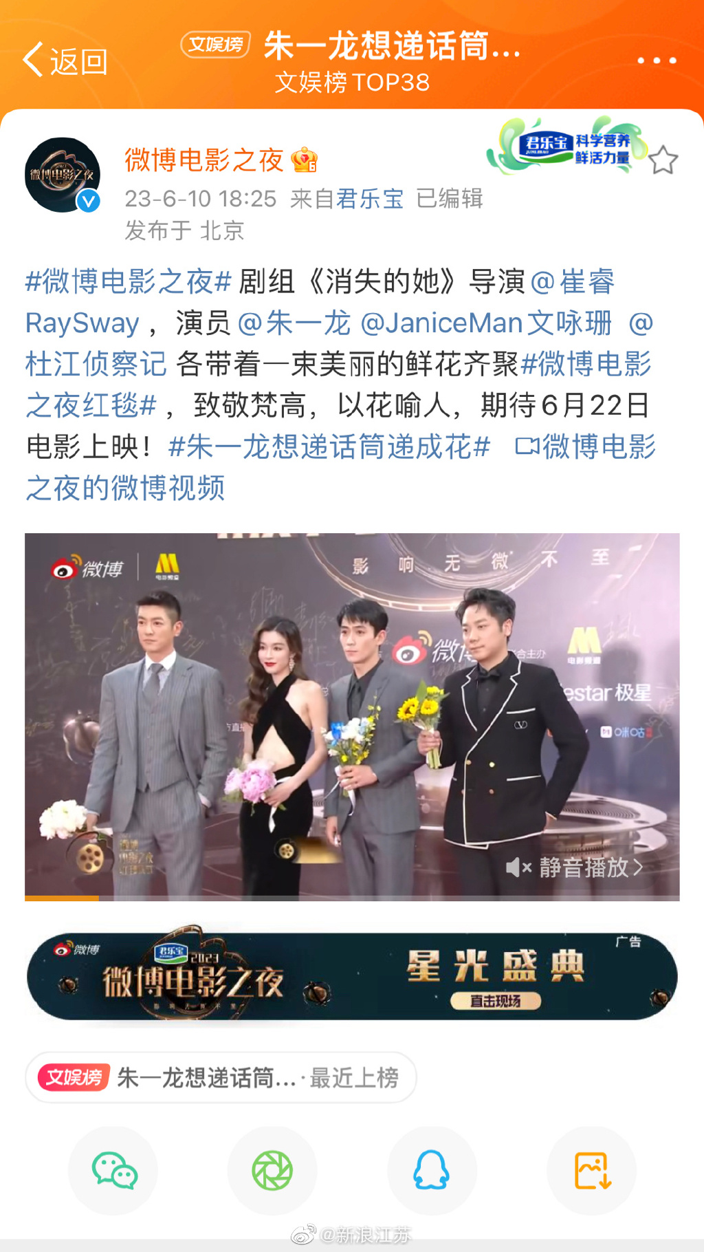 大半个娱乐圈都在江苏吧齐聚，保不准哪个明星就在你身边呢