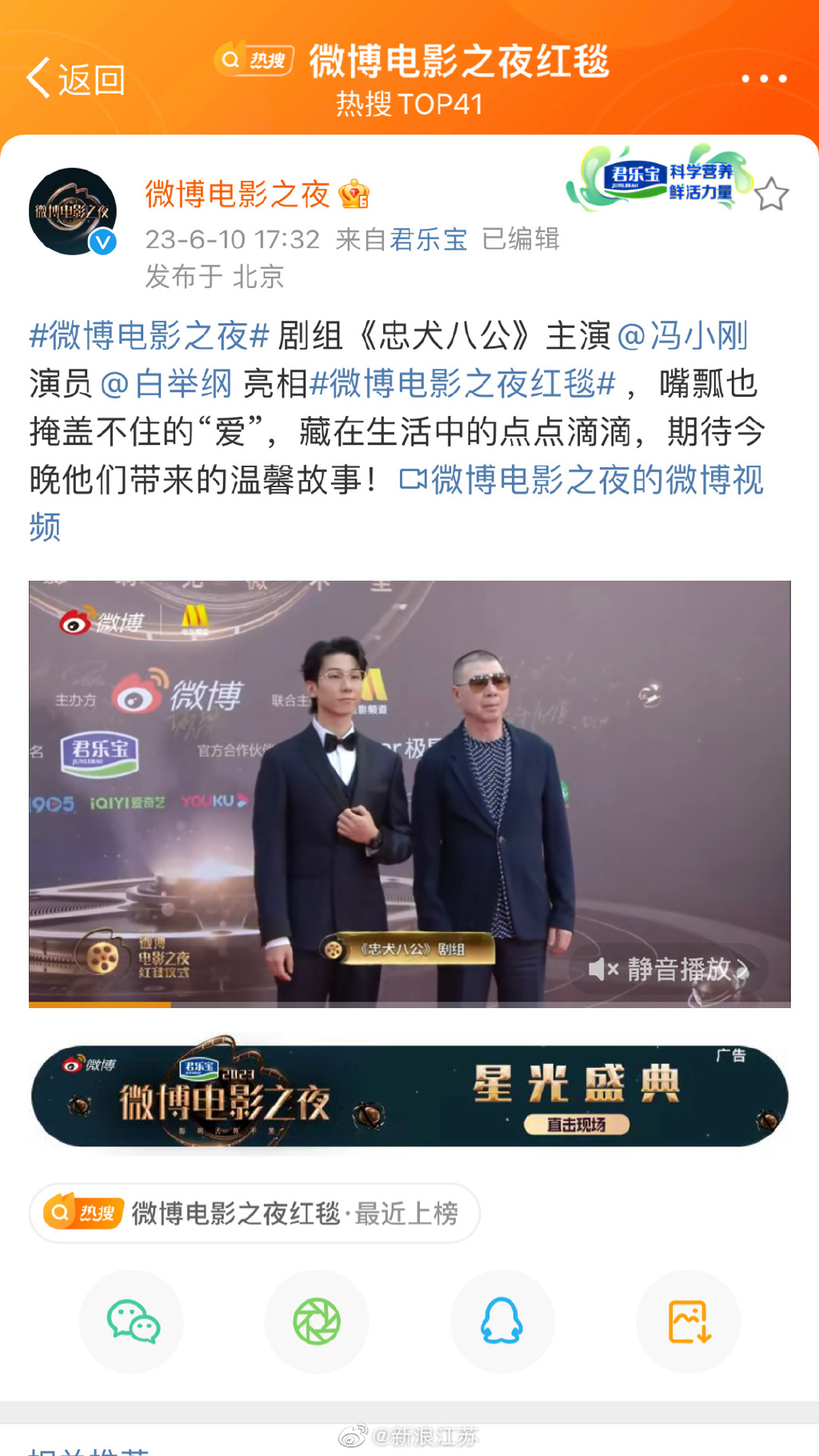 大半个娱乐圈都在江苏吧齐聚，保不准哪个明星就在你身边呢