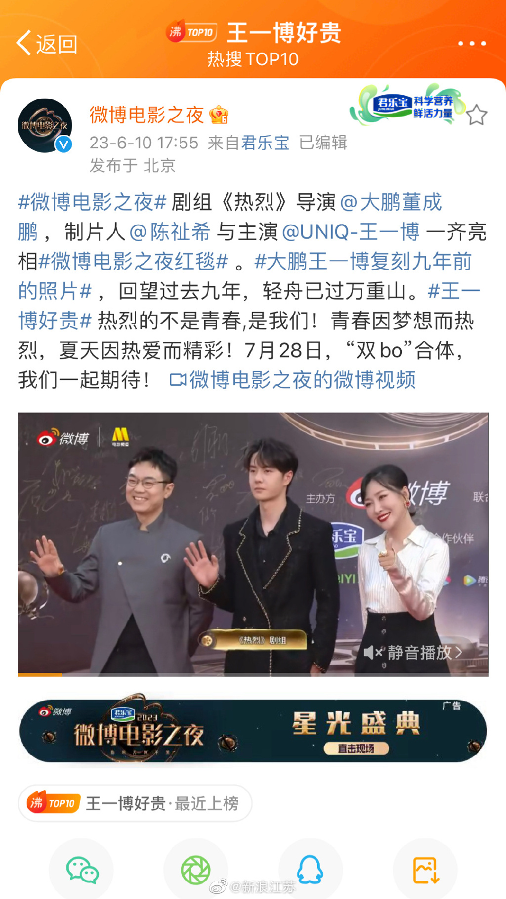 大半个娱乐圈都在江苏吧齐聚，保不准哪个明星就在你身边呢