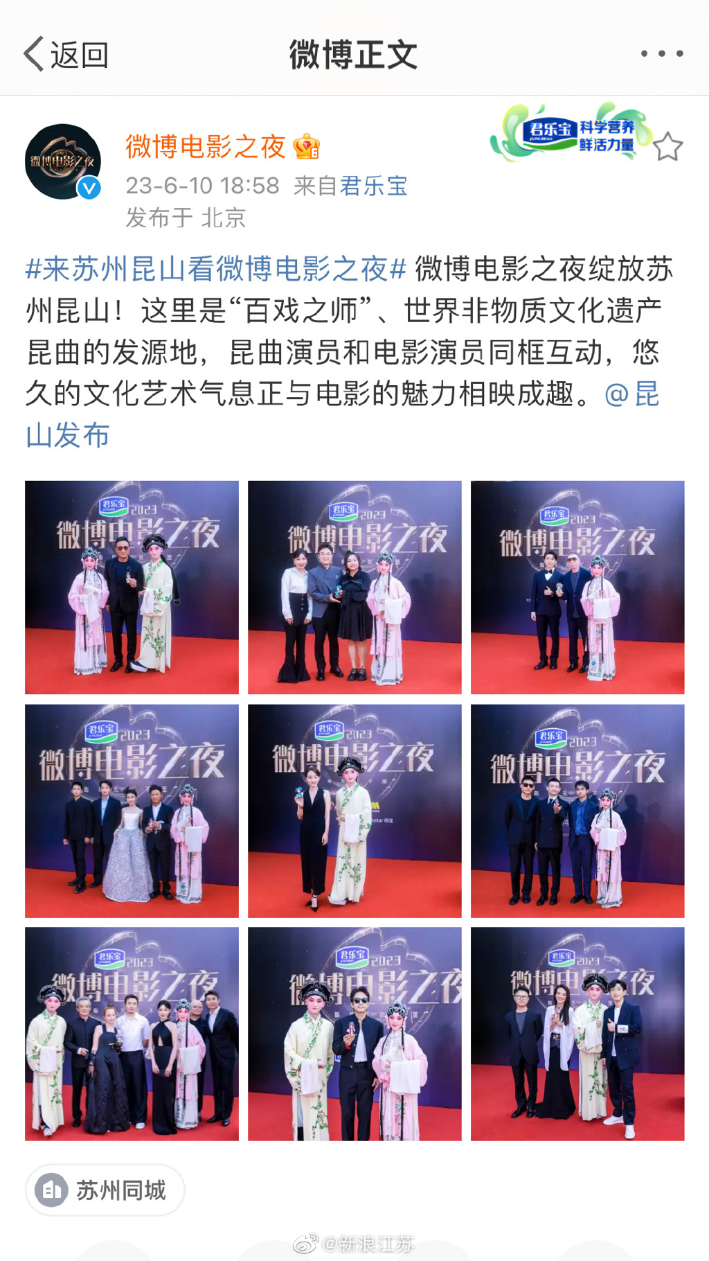 大半个娱乐圈都在江苏吧齐聚，保不准哪个明星就在你身边呢