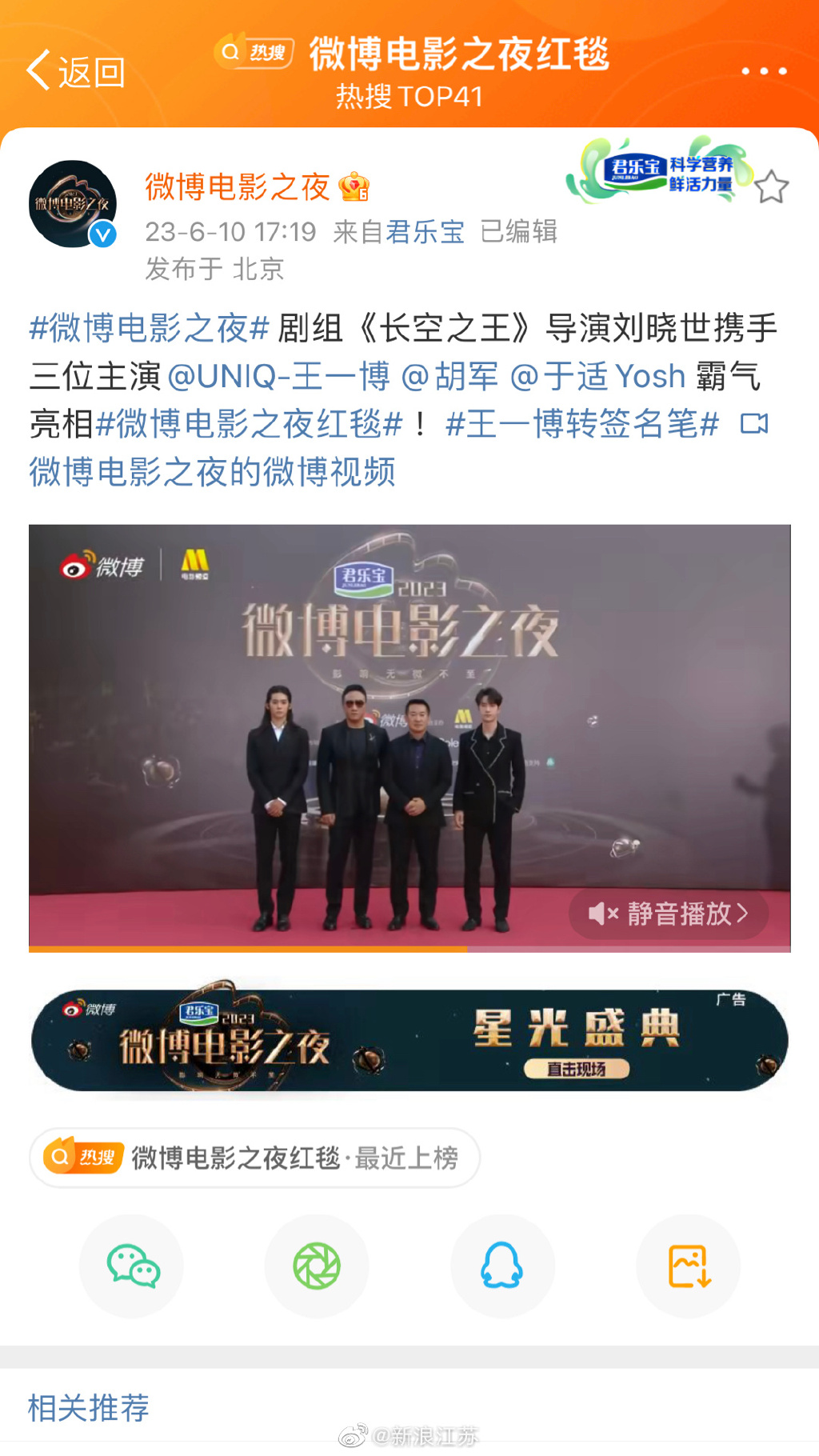 大半个娱乐圈都在江苏吧齐聚，保不准哪个明星就在你身边呢