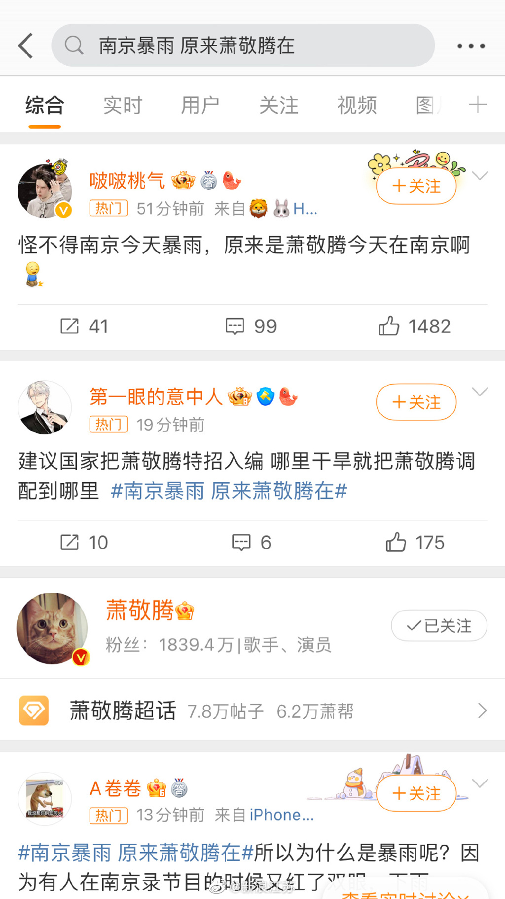大半个娱乐圈都在江苏吧齐聚，保不准哪个明星就在你身边呢
