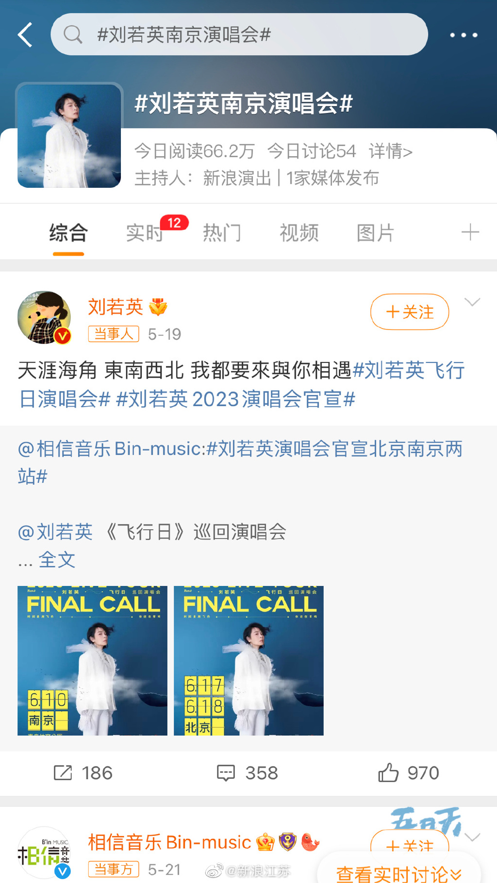 大半个娱乐圈都在江苏吧齐聚，保不准哪个明星就在你身边呢