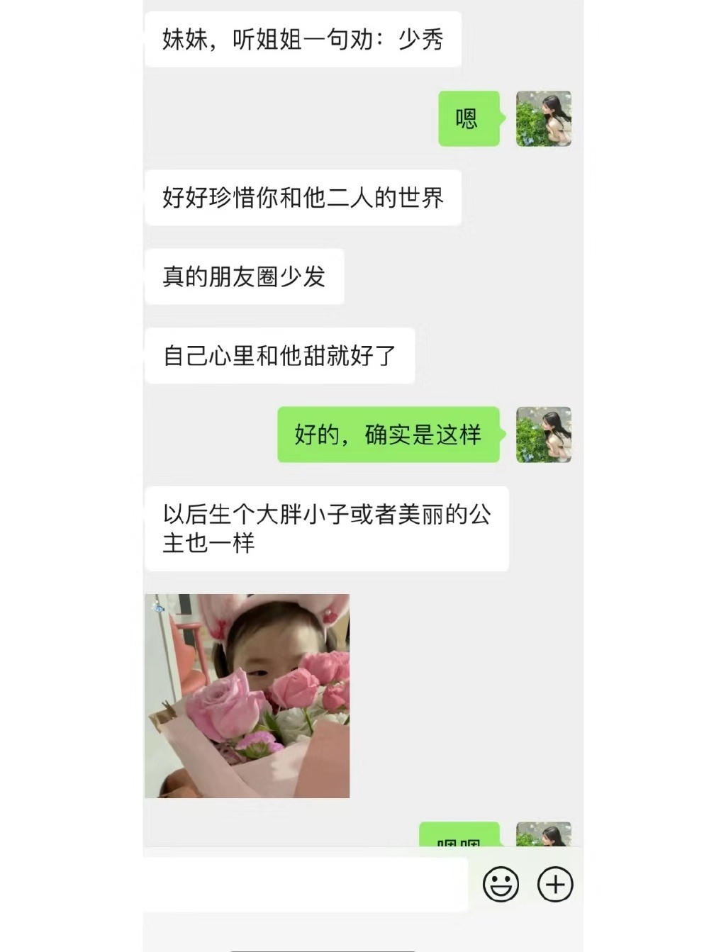 女子拍婚纱照发朋友圈被同事教育，善意提醒也需要理解