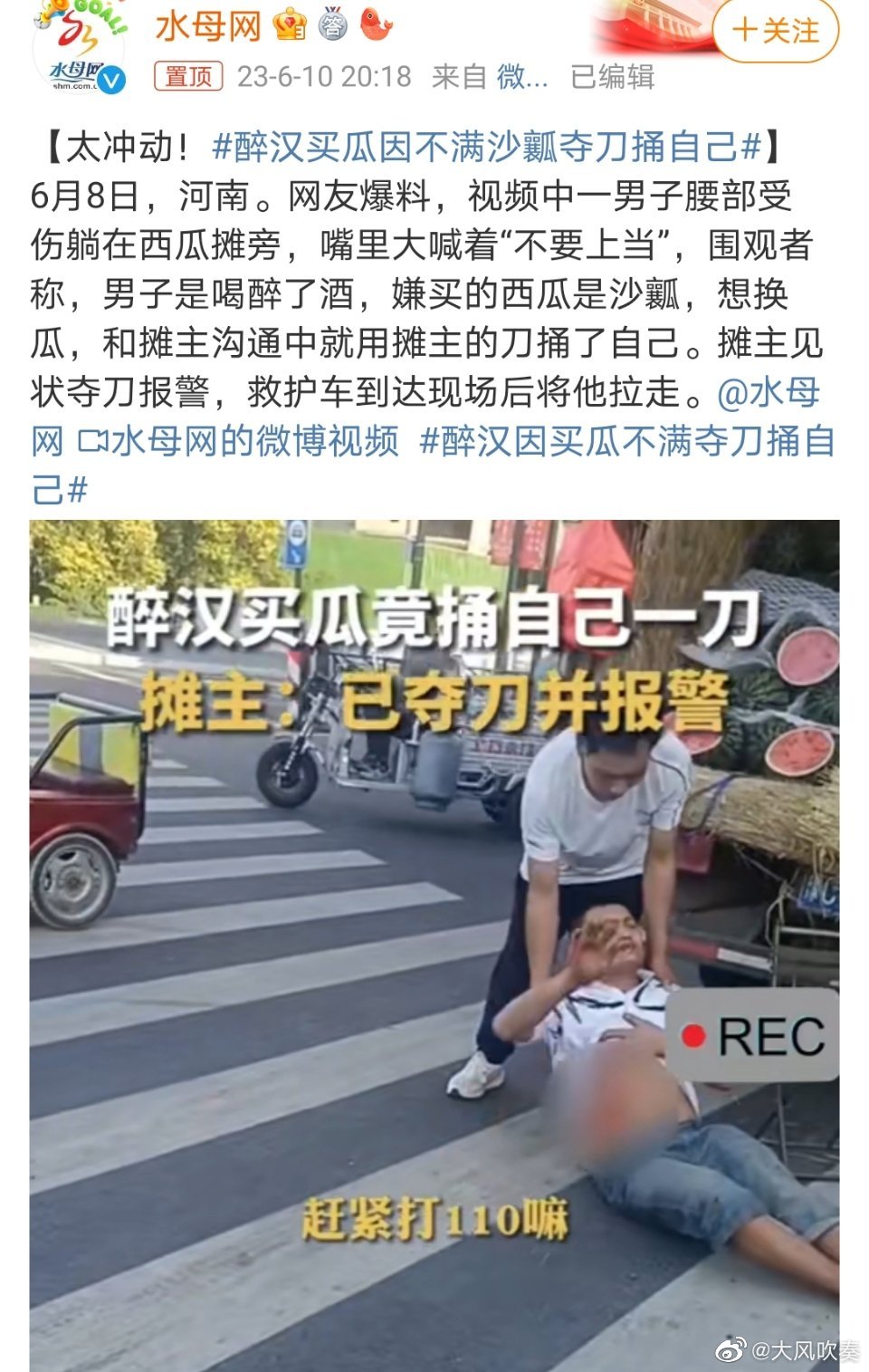 吓人一跳啊：醉汉买瓜因不满沙瓤夺刀捅自己，当场送医院