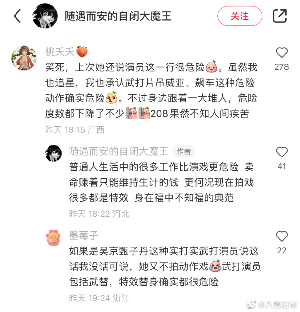 张雨绮说699我都买不了袜子呢，普通老百姓很难理解哟！