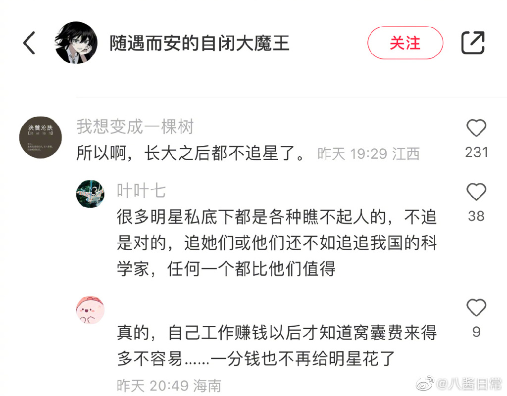 张雨绮说699我都买不了袜子呢，普通老百姓很难理解哟！