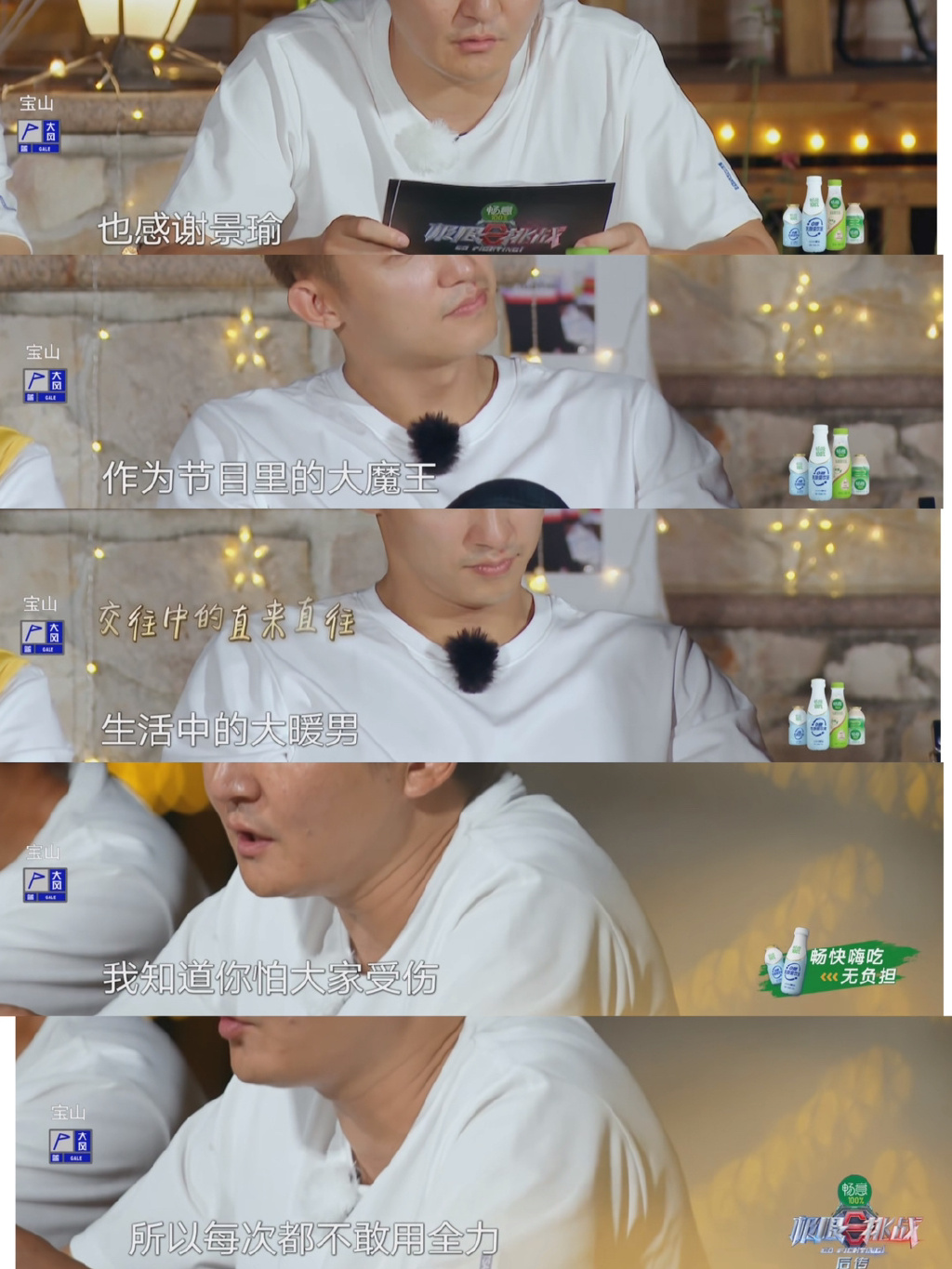 跟NPC杠上了：黄景瑜和极限挑战保安打起来了！