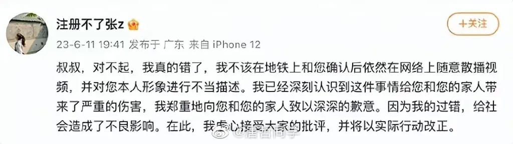 理性对待注册不了张z，从网暴大叔到被网暴的女研究生