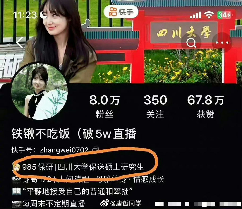 理性对待注册不了张z，从网暴大叔到被网暴的女研究生