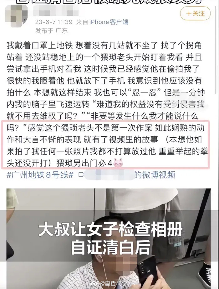 理性对待注册不了张z，从网暴大叔到被网暴的女研究生