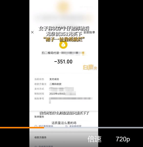女子称试穿裙子撑破无奈351元买下，牛仔裙就这质量吗？