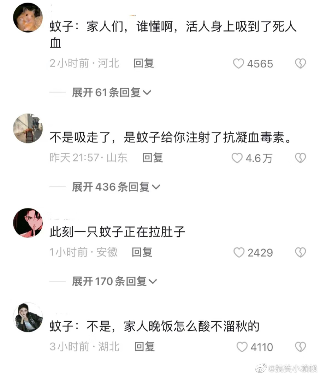 当蚊子吸了一口淤血后，神奇的化瘀活血功能出现了。