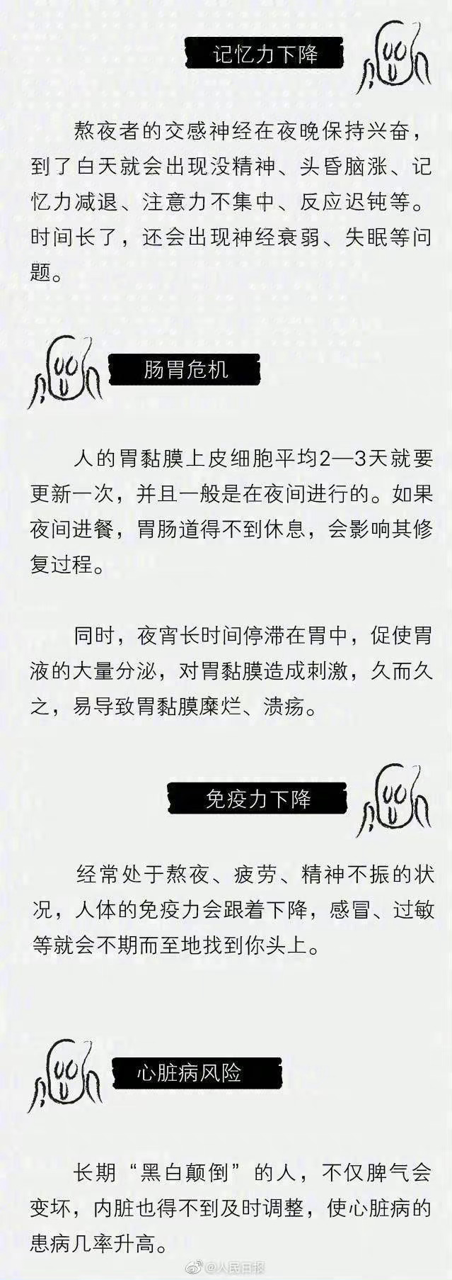 如果常期焦虑和心绪不宁，其实你只是需要早点睡觉而已