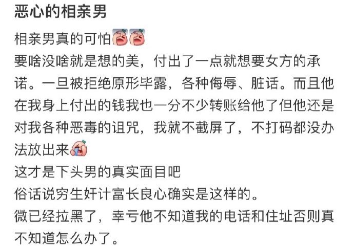 要过一辈子的相亲对象，如果找对了真的好靠谱