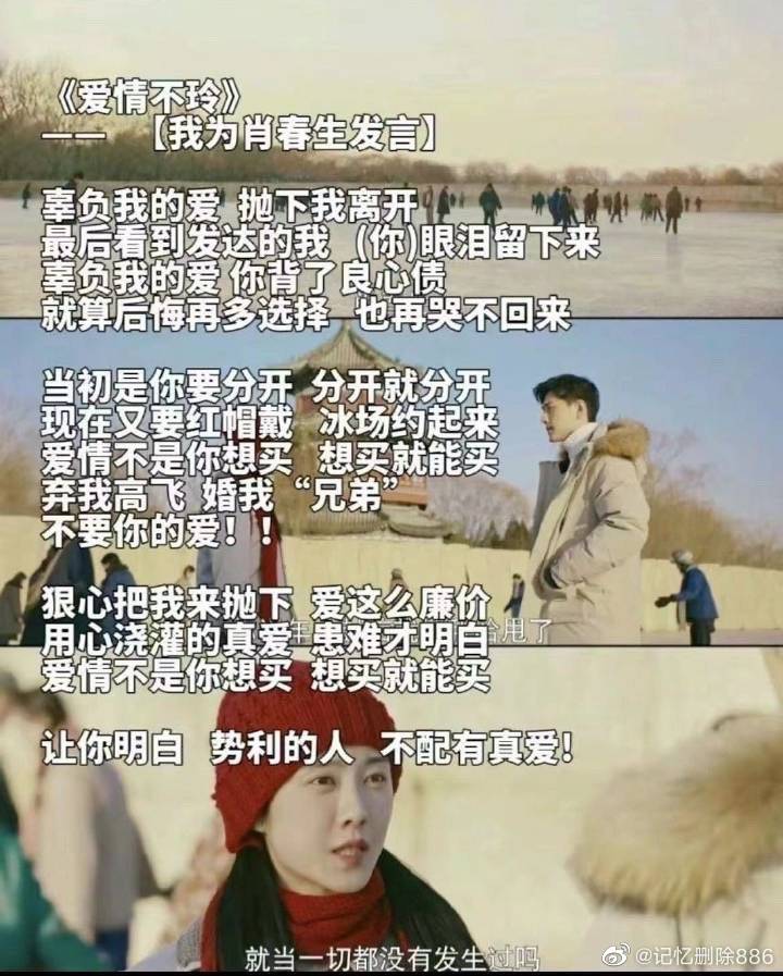 肖春生一首《爱情不玲》用音乐送给贺红玲，玩的就是浪漫