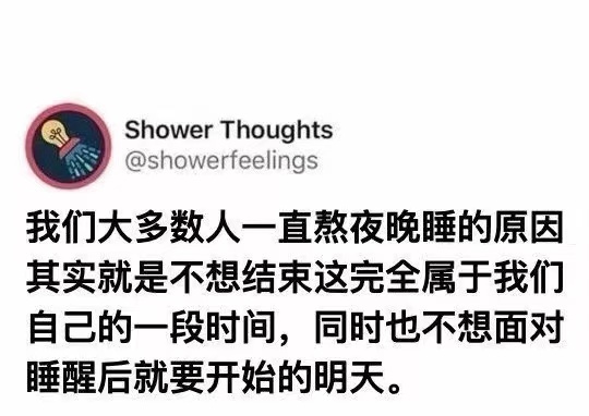 关于年轻人不睡觉的原因找到了，睡眠障碍就是一门玄学