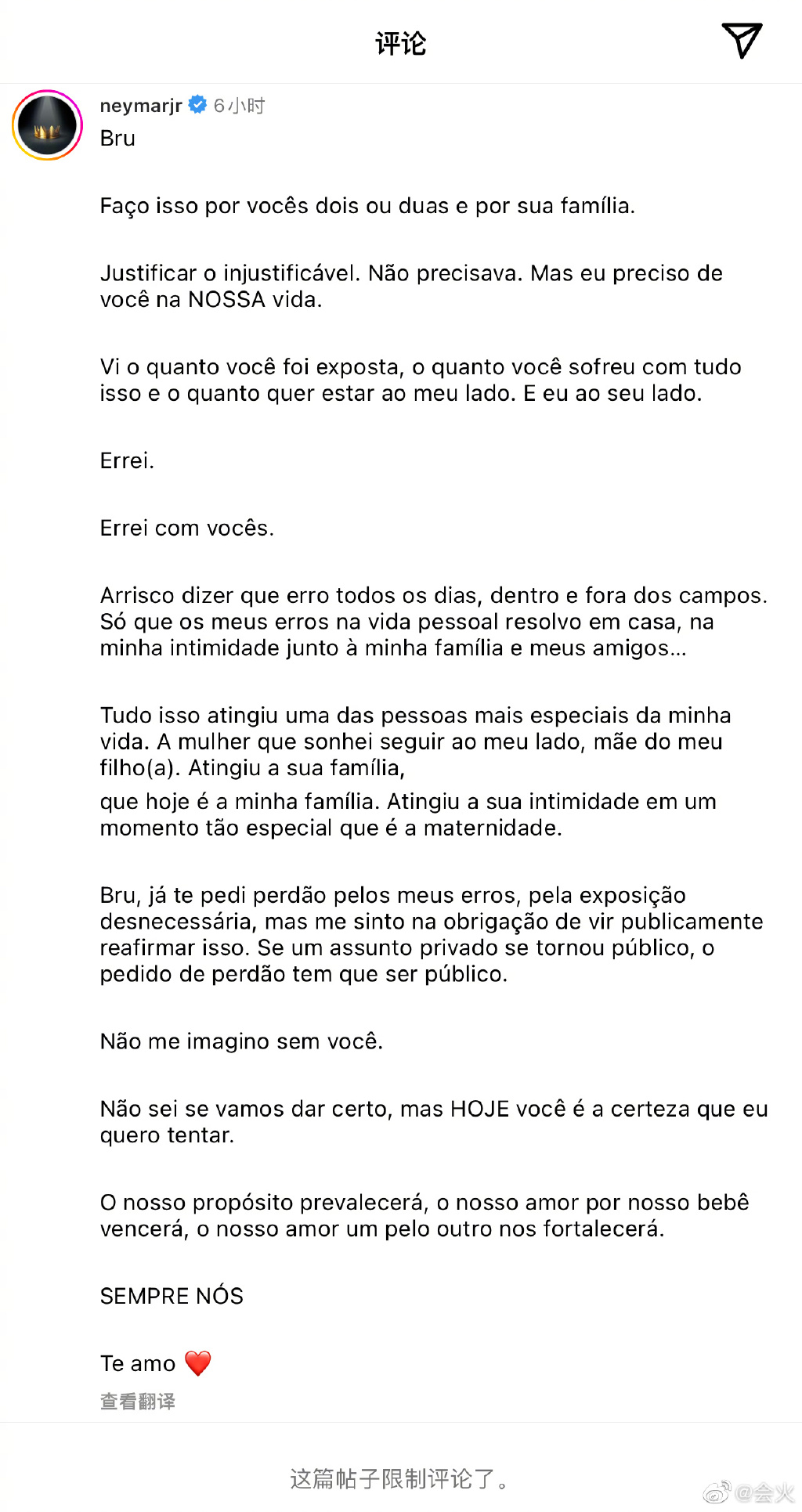 内马尔和布鲁娜怎么了？他发ins为孕期出轨向女友道歉