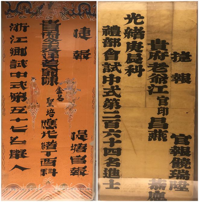 万水千山总是情，古代的录取通知书有着别样的风采。