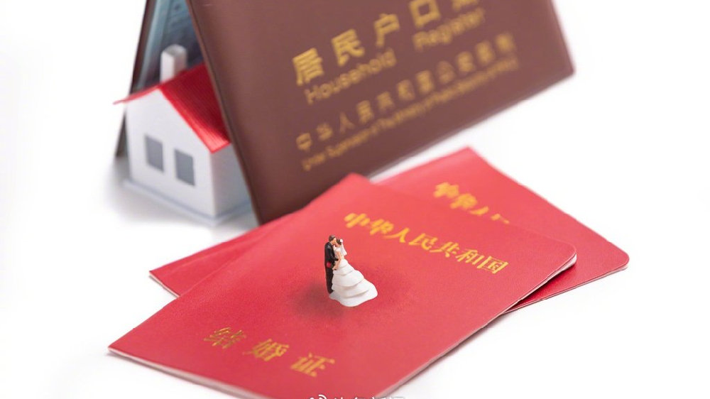 户口簿上印的再婚能否登记为已婚？实事求是的处理方式！