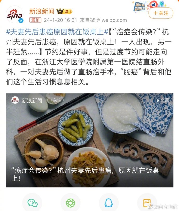 夫妻先后患癌的原因，其实就在每天的饭桌上