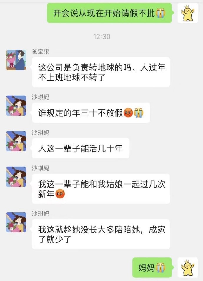 爸妈听说我除夕不放假时他们的反应，如何找回失去的年味