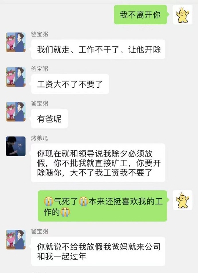 爸妈听说我除夕不放假时他们的反应，如何找回失去的年味