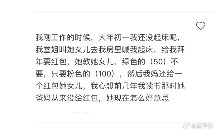 刚上班不久,并且还没结婚呢,过年用不用给外甥女压岁钱啊？
