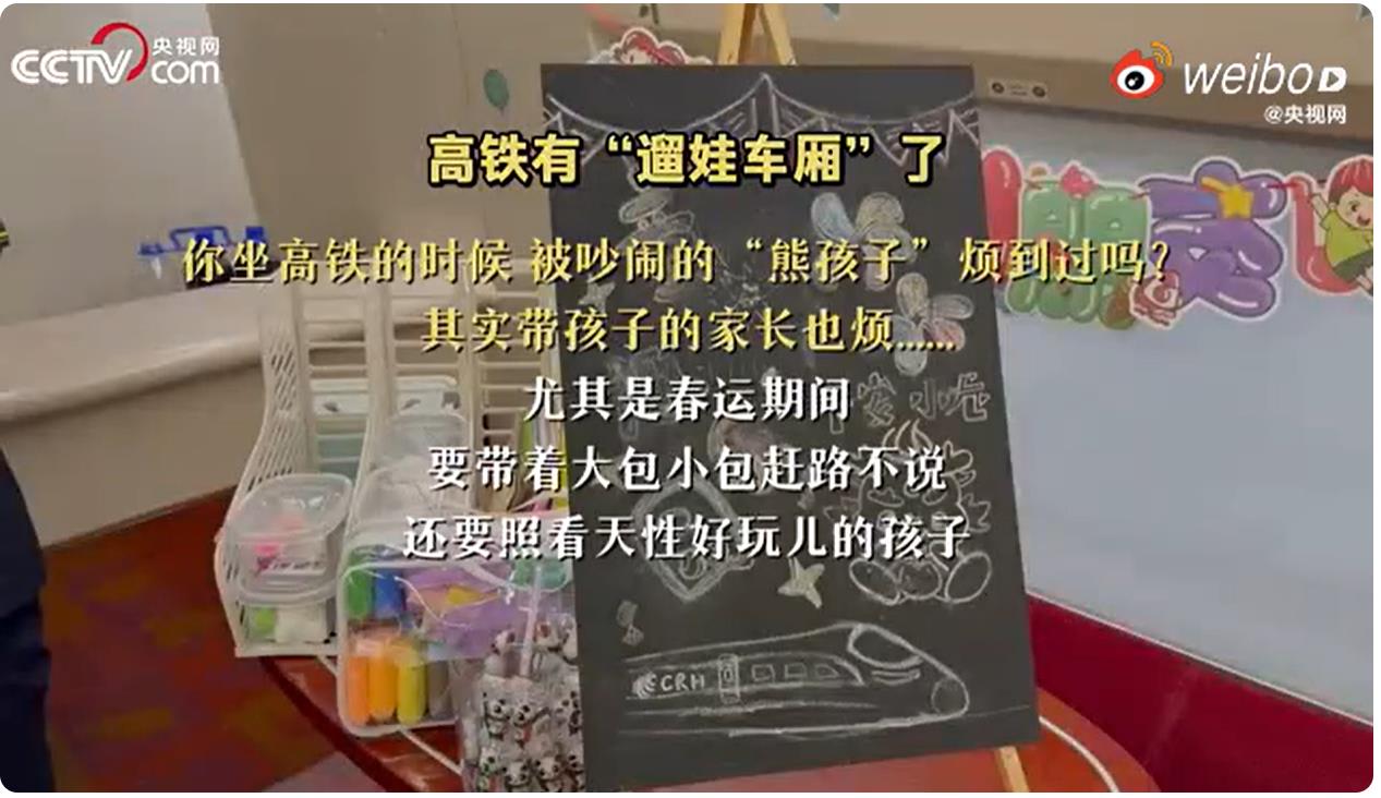高铁推出车厢分离遛娃舱,G1654列车算是把用户需求整明白了