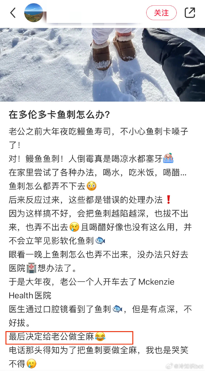 镊子一夹，荡产倾家，为什么只有中国医生擅长取鱼刺呢？