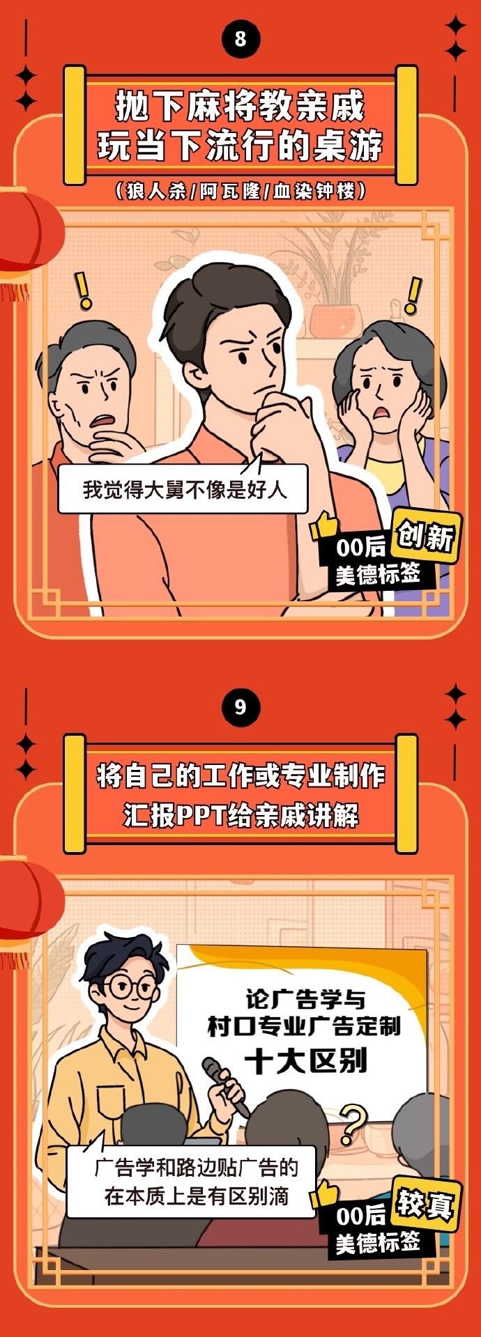 想不到00后都开始整顿过年了,喜欢氛围感的00后过年有多疯?