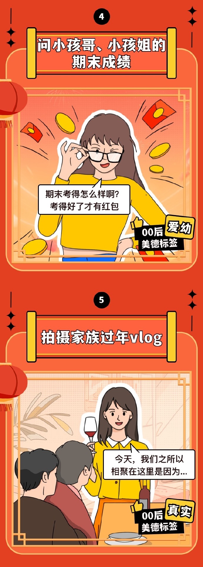 想不到00后都开始整顿过年了,喜欢氛围感的00后过年有多疯?