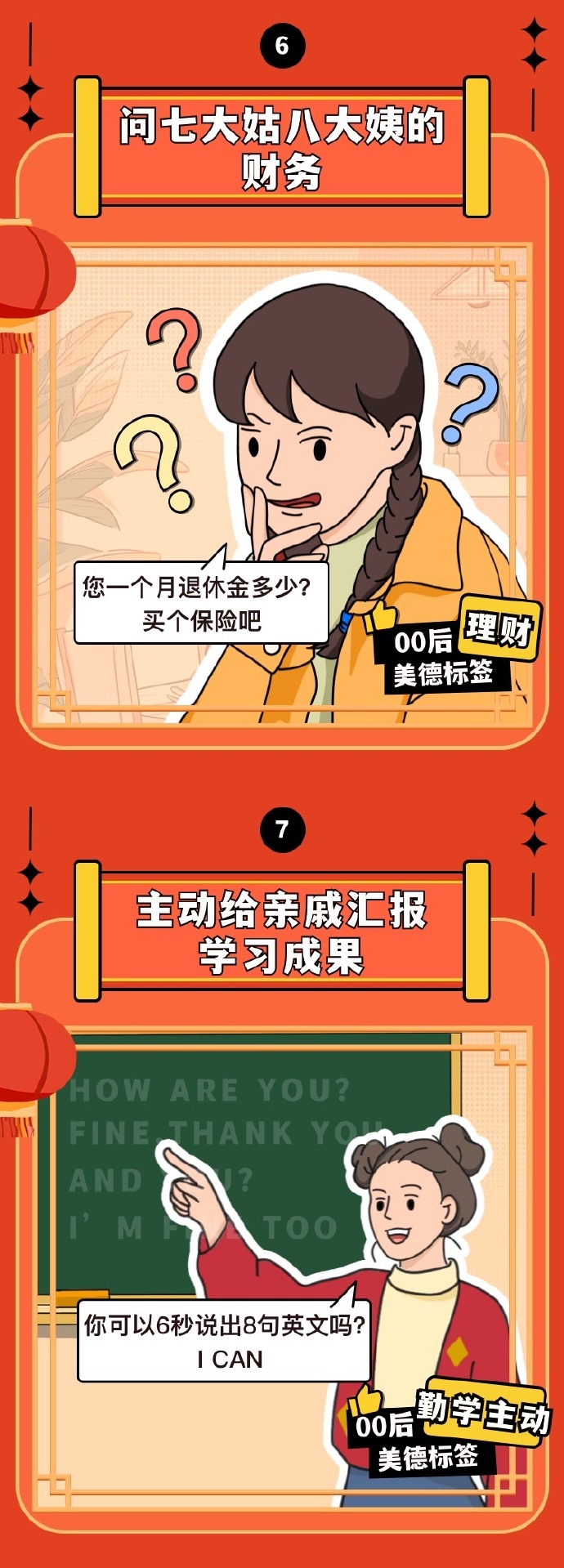 想不到00后都开始整顿过年了,喜欢氛围感的00后过年有多疯?