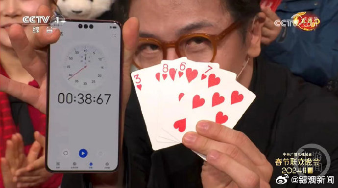 网友解密2024年春晚刘谦魔术公式原理,就是很简单的数学题