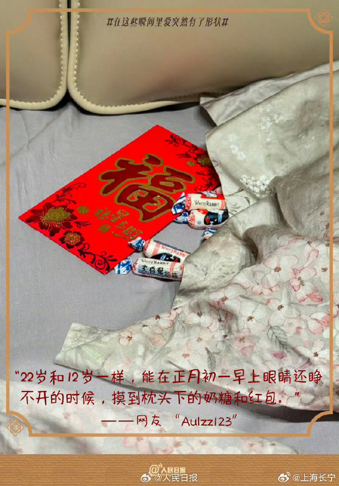 春节在家发现被爱的痕迹是多么的幸福，满载回忆继续出发