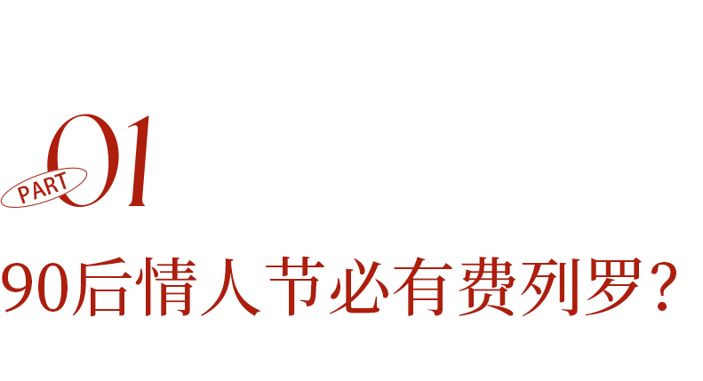 情人节顶流巧克力怎么没人买了?为什么费列罗卖不动的原因