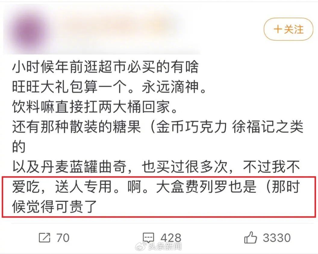 情人节顶流巧克力怎么没人买了?为什么费列罗卖不动的原因