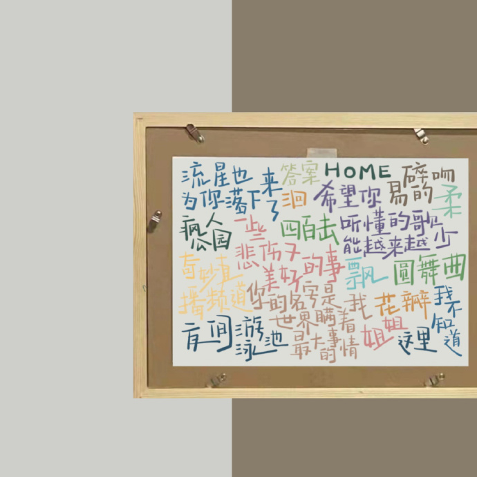 超级优秀+优质朋友圈背景图片来罗，展现你气质的选择！