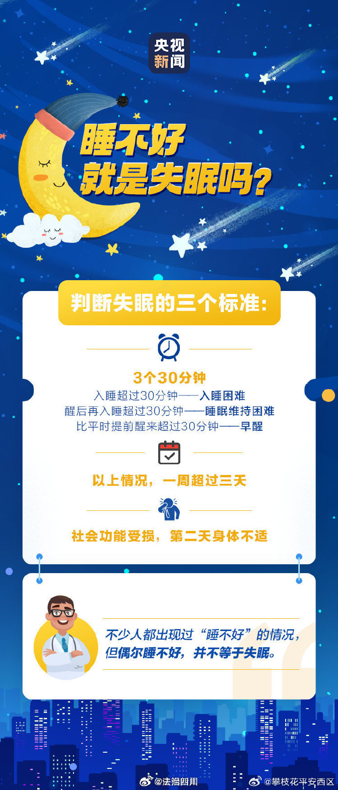 要睡多久觉才能把黑眼圈睡没有呢?如何睡出美丽无瑕的肌肤?