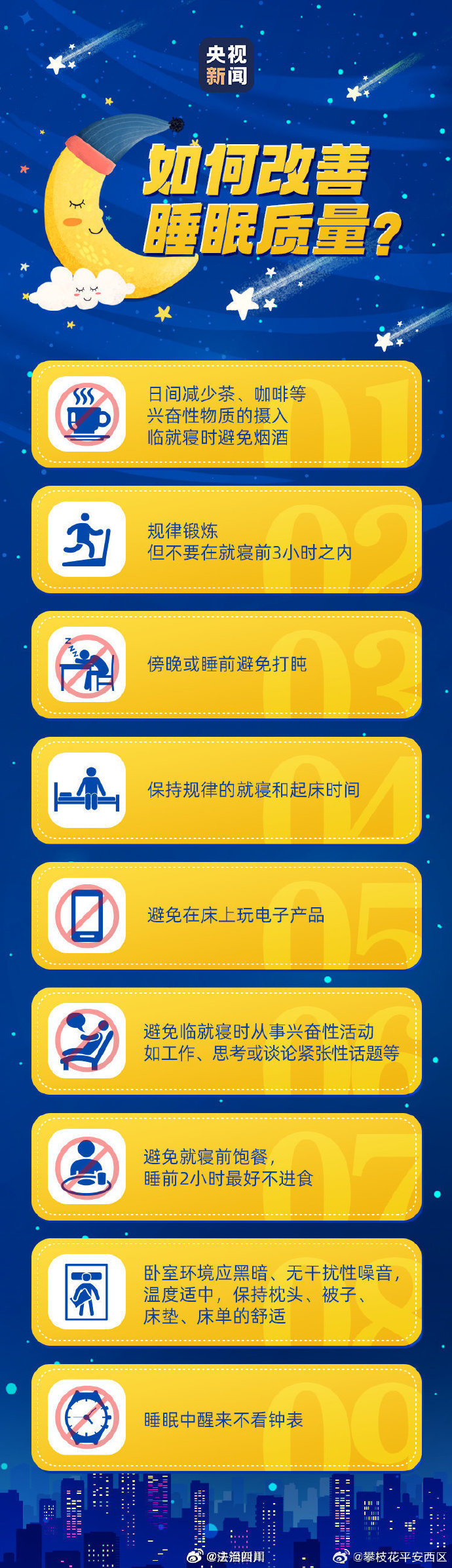要睡多久觉才能把黑眼圈睡没有呢?如何睡出美丽无瑕的肌肤?