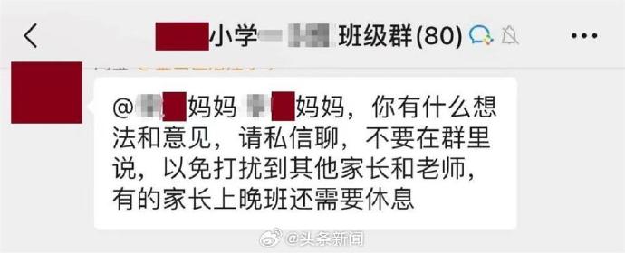家长群怒斥:称自家孩子不上早课睡到自然醒,引发家校新争议