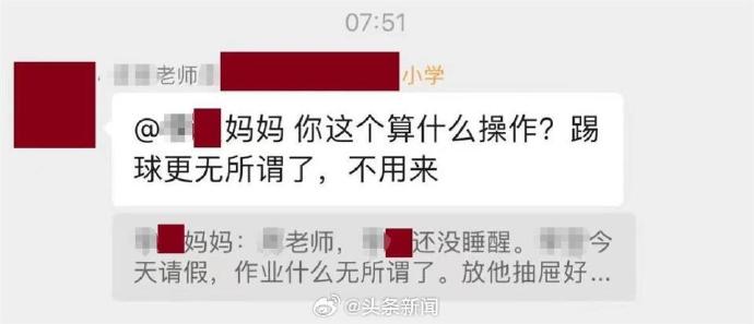 家长群怒斥:称自家孩子不上早课睡到自然醒,引发家校新争议