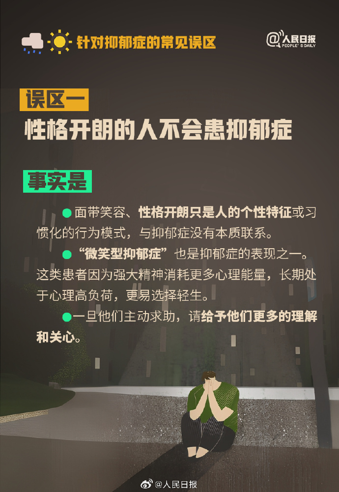 真正的抑郁症会出现的样子：9 个你可能从未意识到的症状