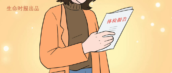 为女性的健康保驾护航：女性体检报告上8个高频词的理解