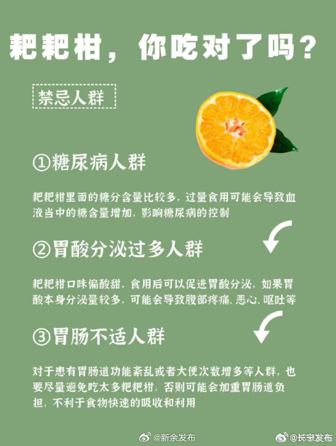 耙耙柑为何又名春见：善良的水果你喜欢吃吗？