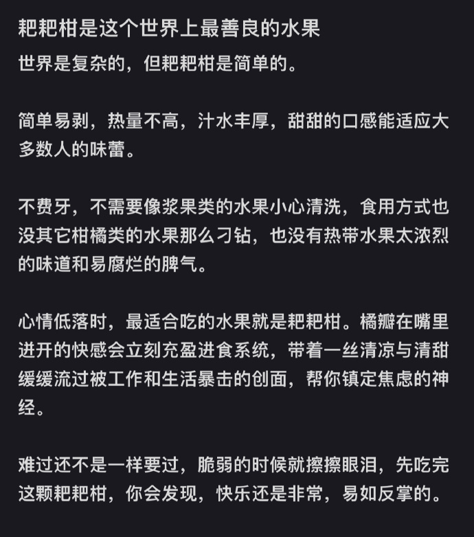耙耙柑为何又名春见：善良的水果你喜欢吃吗？